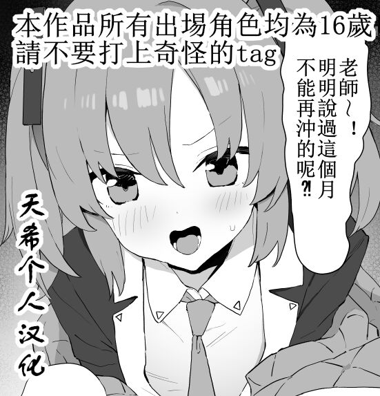 Yuuka Sex Treatment page 1 full