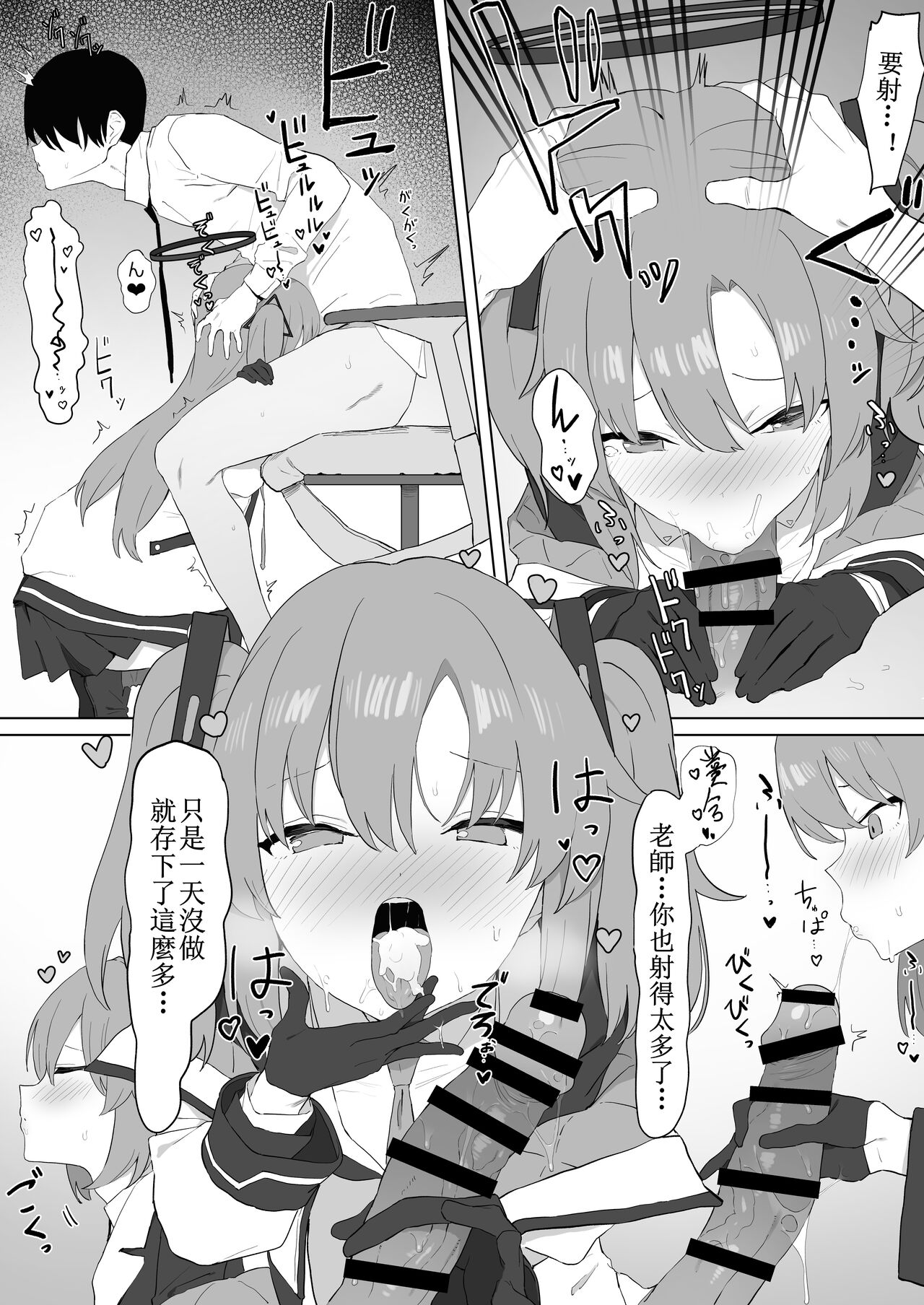 Yuuka Sex Treatment page 5 full