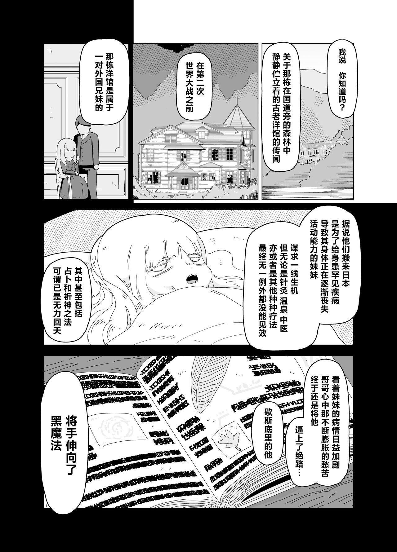 Yuuwaku Suru Kaiga page 2 full