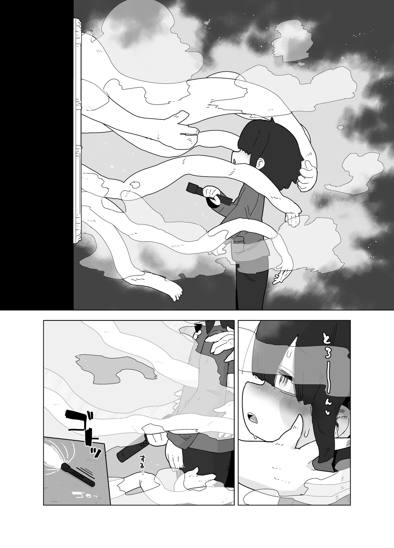 Yuuwaku Suru Kaiga page 5 full