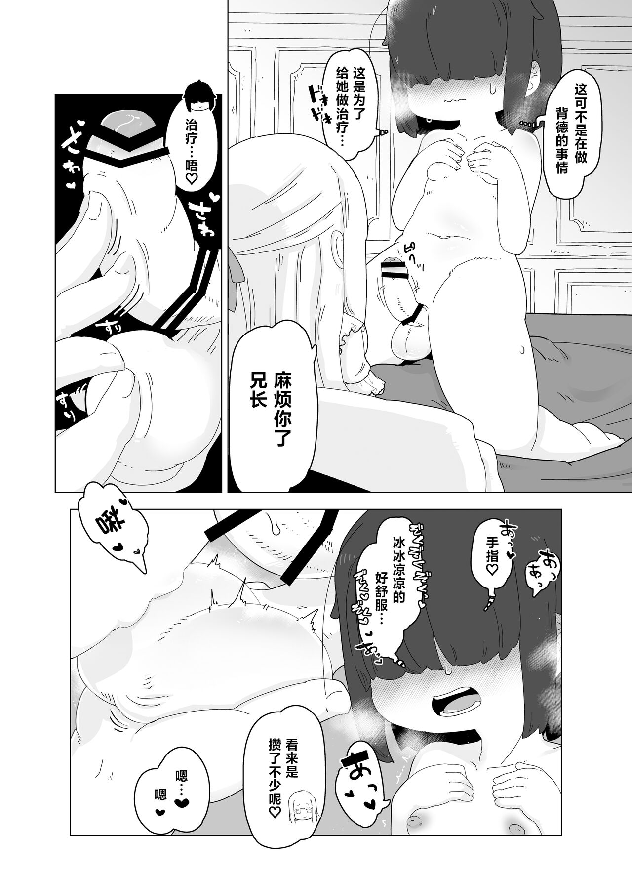 Yuuwaku Suru Kaiga page 7 full