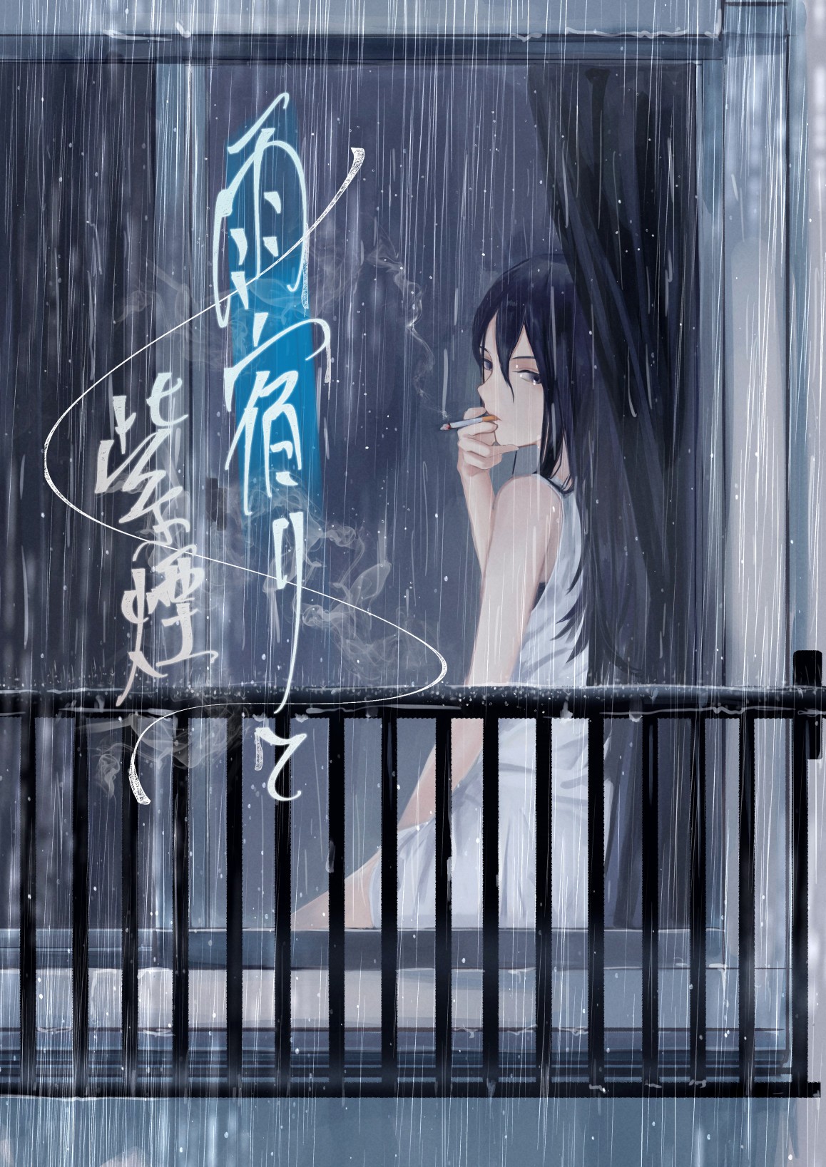 Amayadori to Shien page 1 full