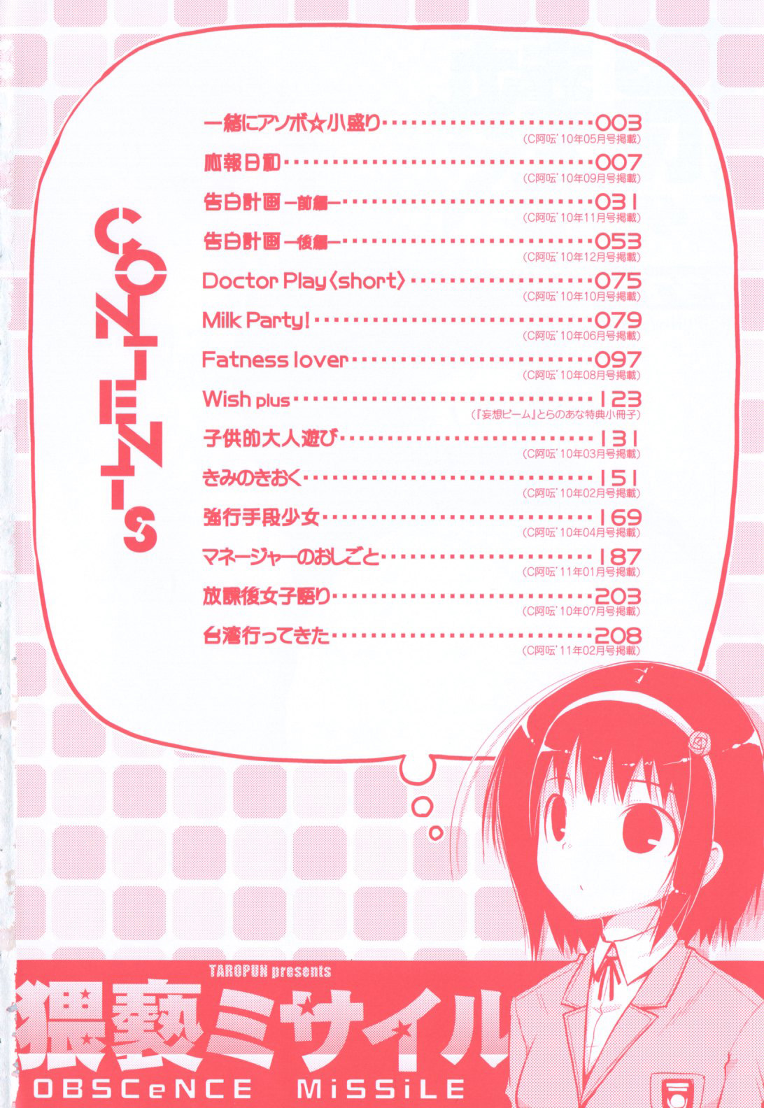 Waisetsu Missile page 6 full