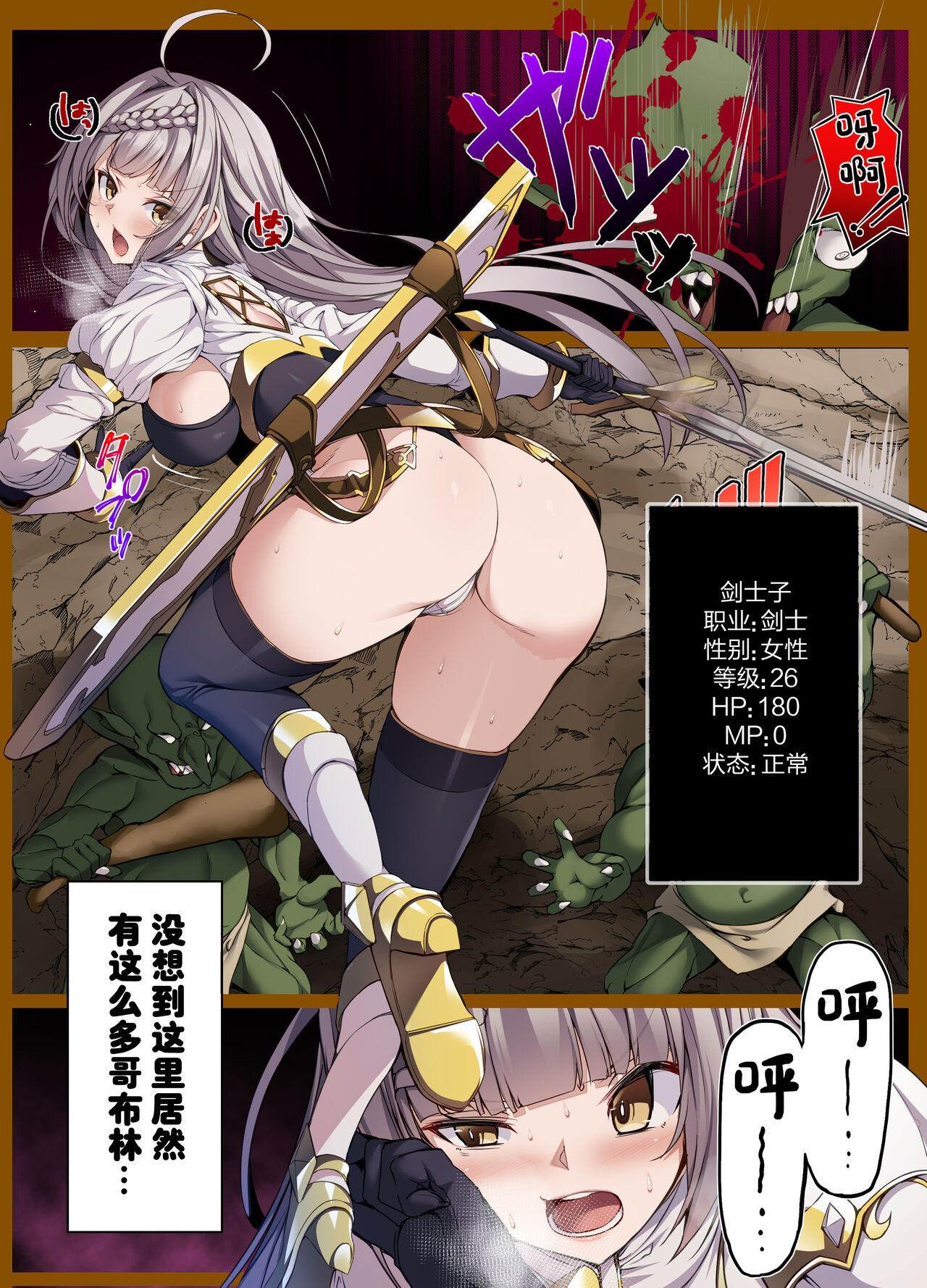 Goblin's Slave ~Reizoku Sennou de Goblin no Geboku ni Ochiru Mesu Boukensha-tachi~ page 4 full