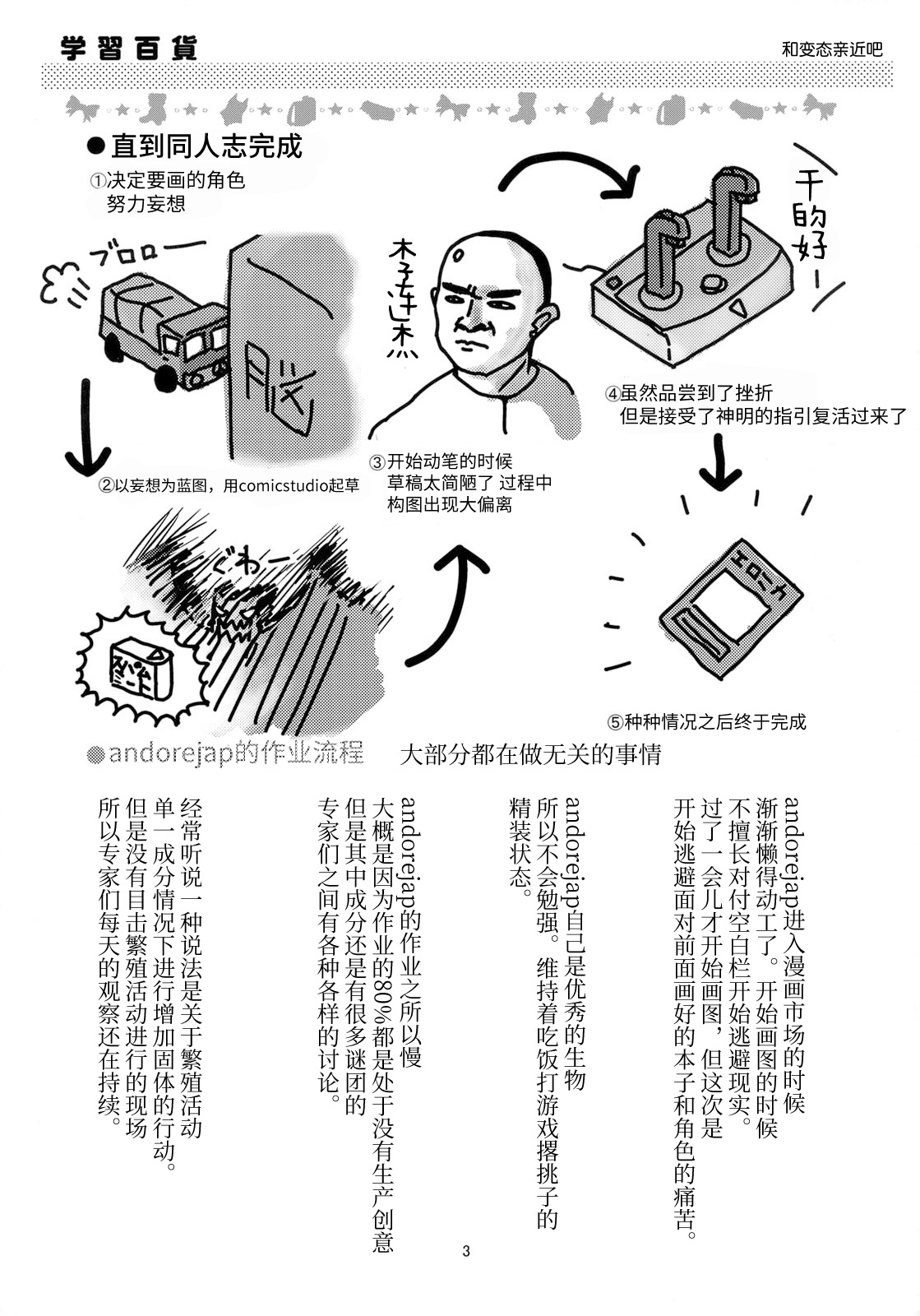 Eronica Gakushuuchou Soushuuhen page 2 full