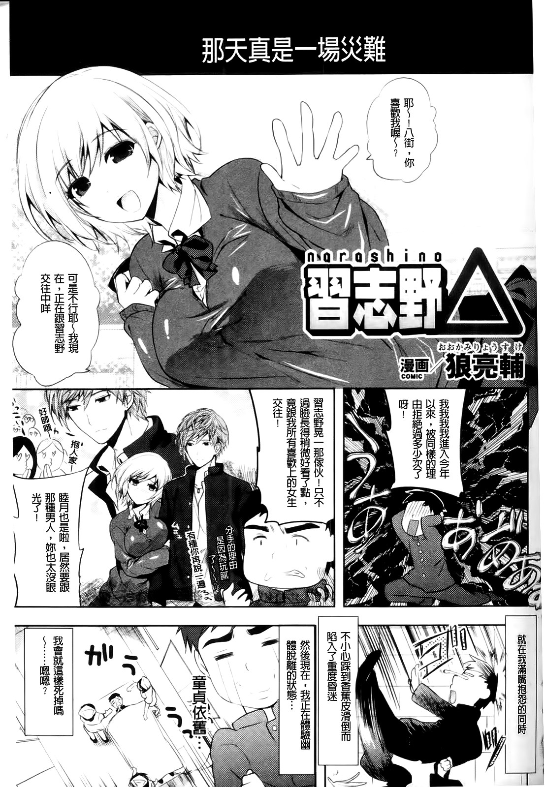 Comic Unreal Anthology Irekawari Hyoui Phantasm page 4 full