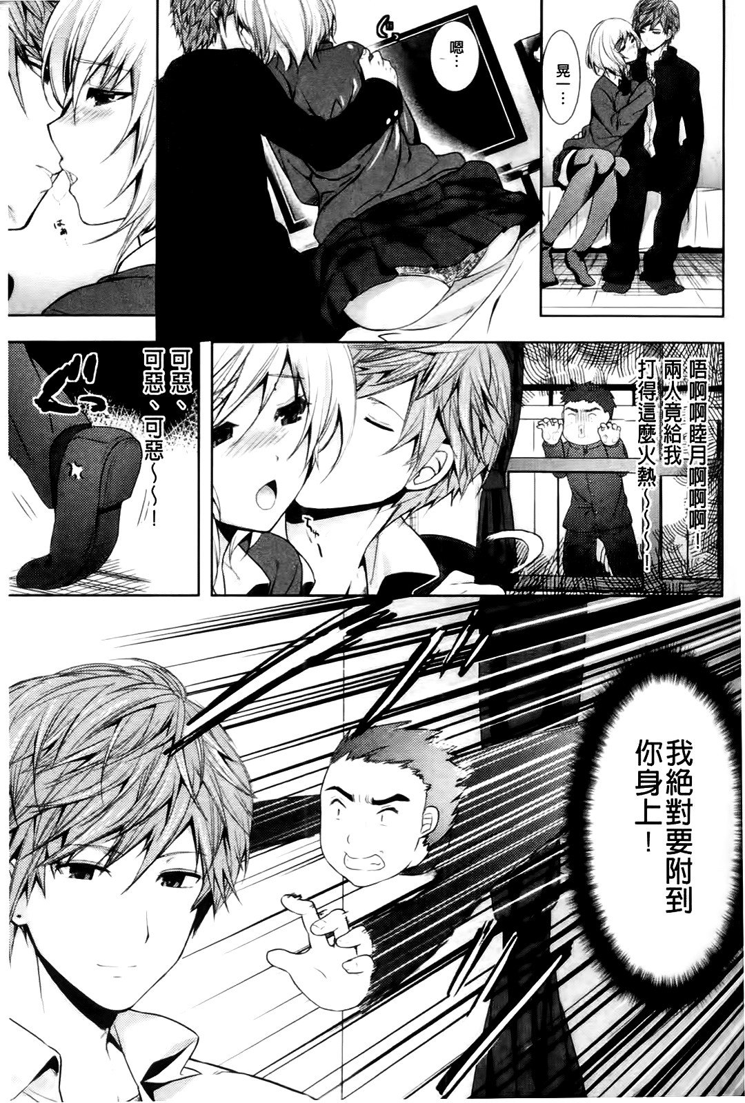 Comic Unreal Anthology Irekawari Hyoui Phantasm page 6 full