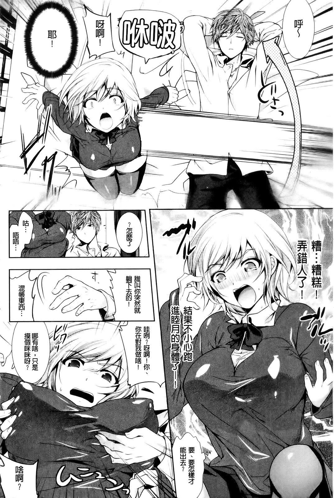 Comic Unreal Anthology Irekawari Hyoui Phantasm page 7 full