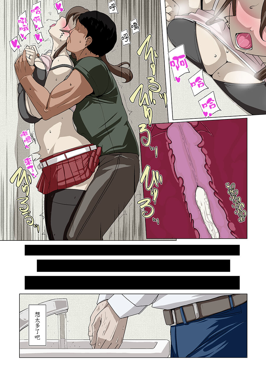 Okusama-tachi no Waifu Katsudou 2 page 10 full