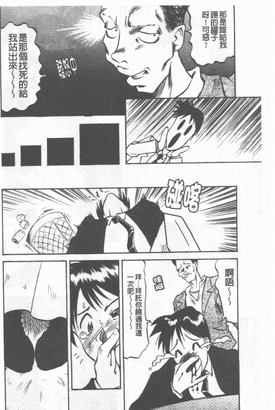 Maid Me Mad | 女傭狂熱 page 5 full