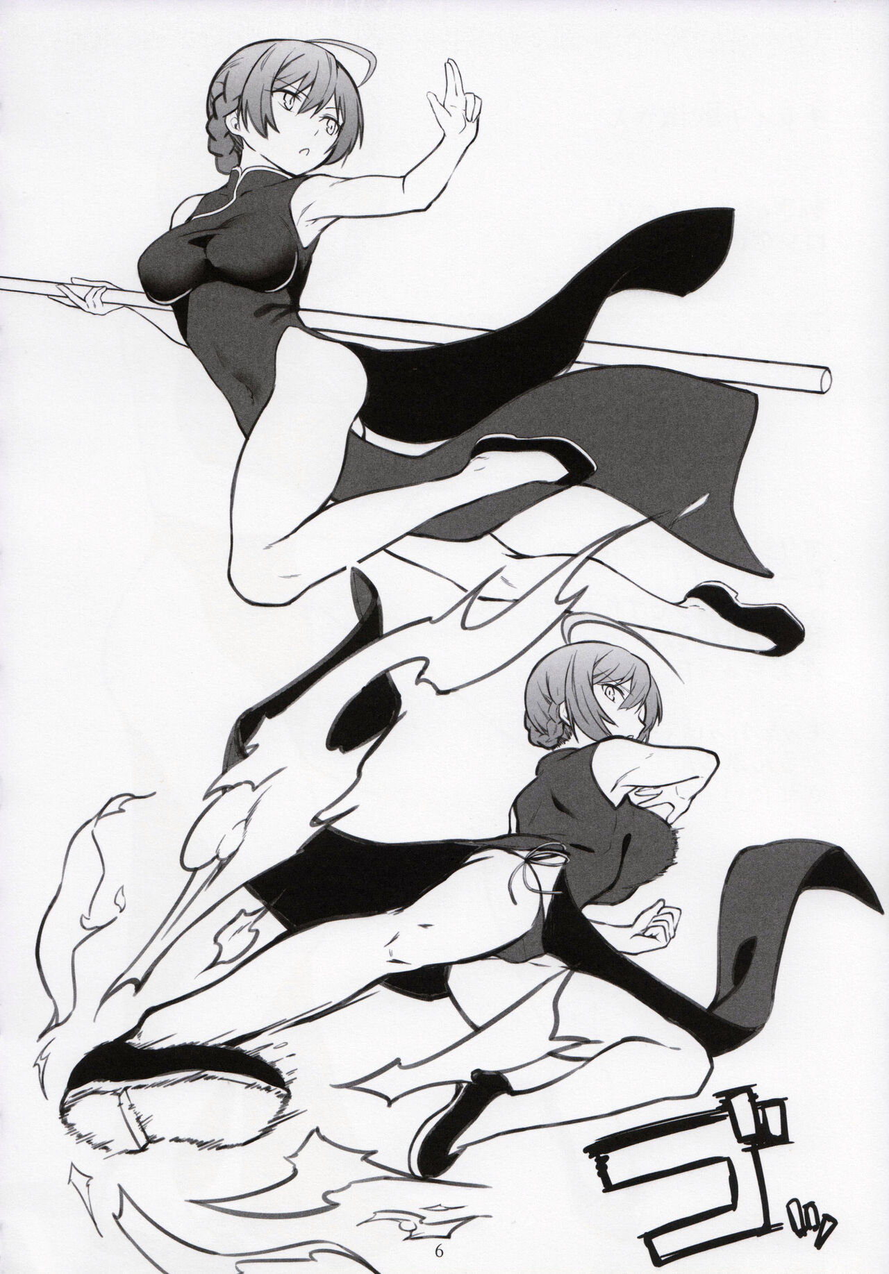 Mirishita no Ecchi na Rakugaki Shuu | 米莉希塔的色色随笔集 page 7 full