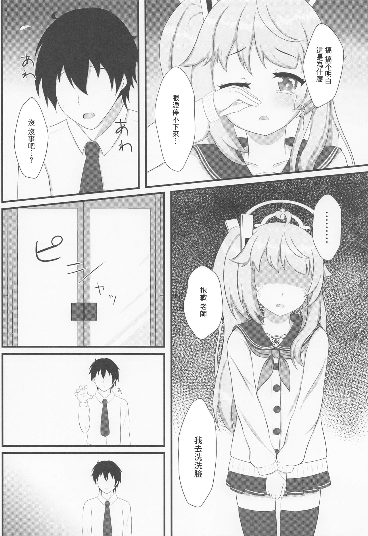 Kenren to Aiyoku no Affogato page 7 full