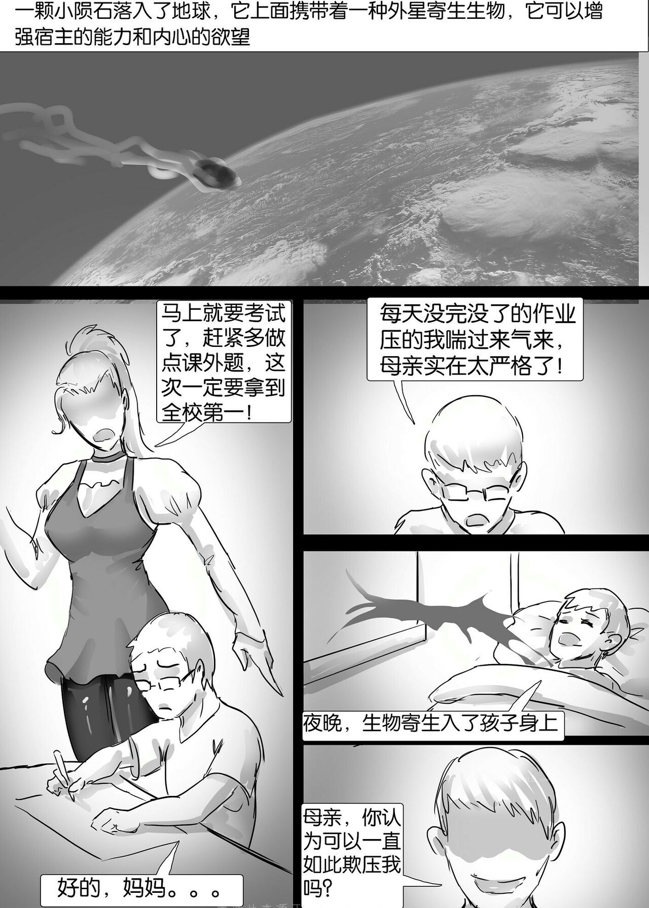 Wife Doll page 1 full