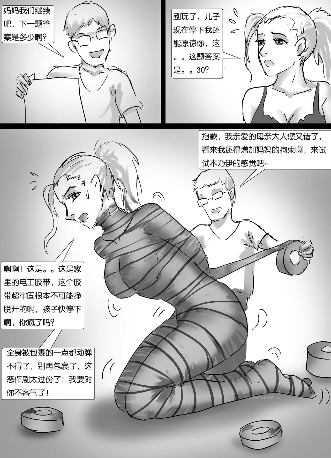 Wife Doll page 4 full