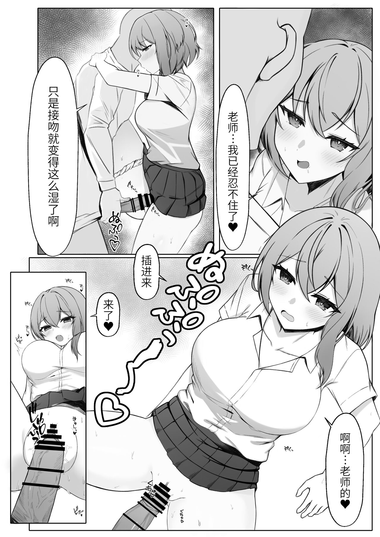 Kanojo o Netorareta ga, Netorikaeshite Hame Makuru Hanashi page 6 full