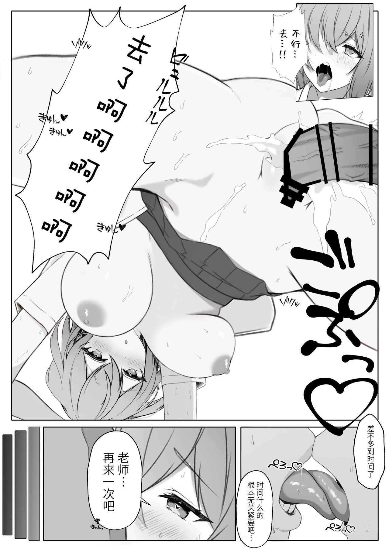 Kanojo o Netorareta ga, Netorikaeshite Hame Makuru Hanashi page 8 full