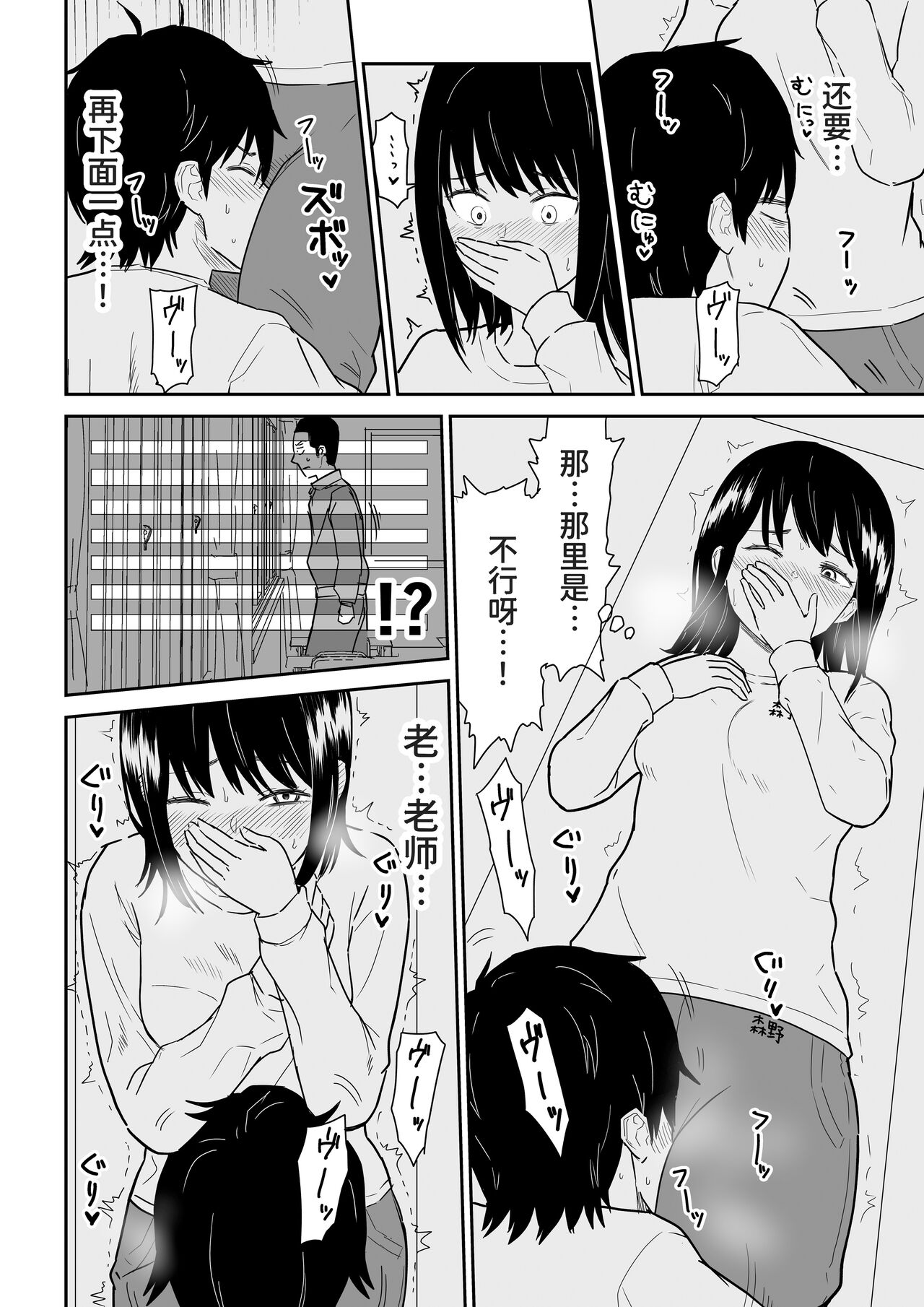 Mitsu na Locker de YouCha J〇 to Noukou Sesshoku page 10 full
