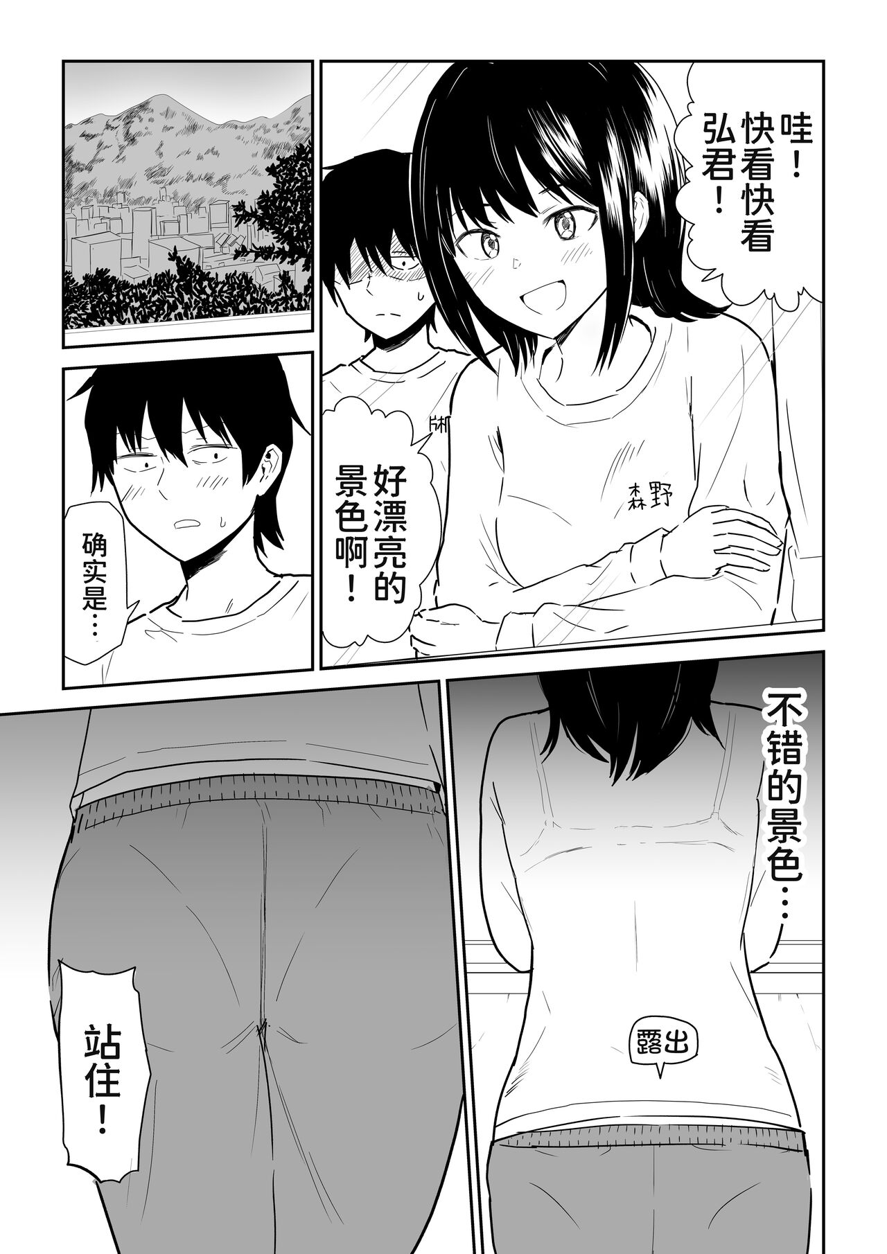Mitsu na Locker de YouCha J〇 to Noukou Sesshoku page 5 full