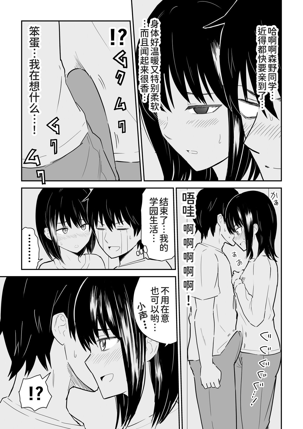 Mitsu na Locker de YouCha J〇 to Noukou Sesshoku page 7 full
