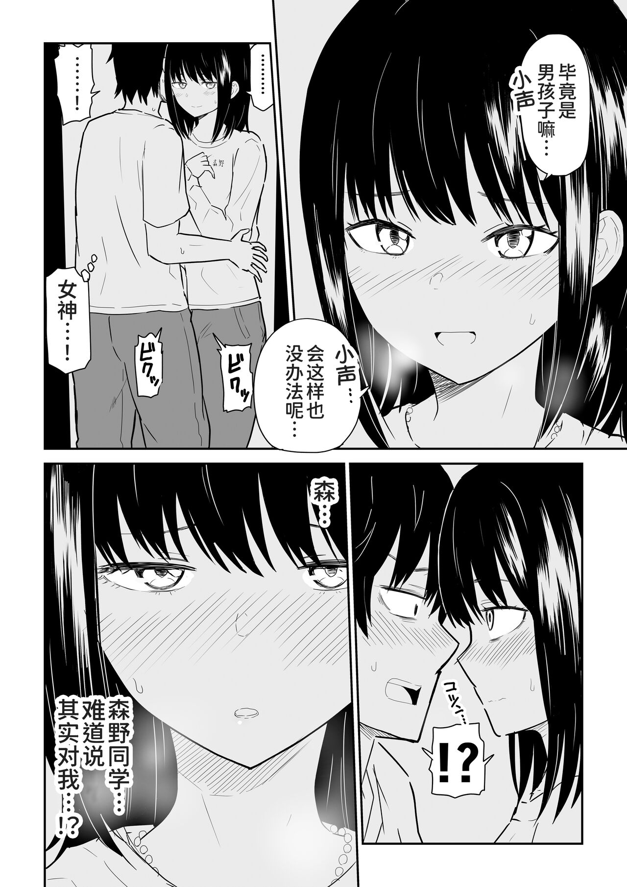 Mitsu na Locker de YouCha J〇 to Noukou Sesshoku page 8 full