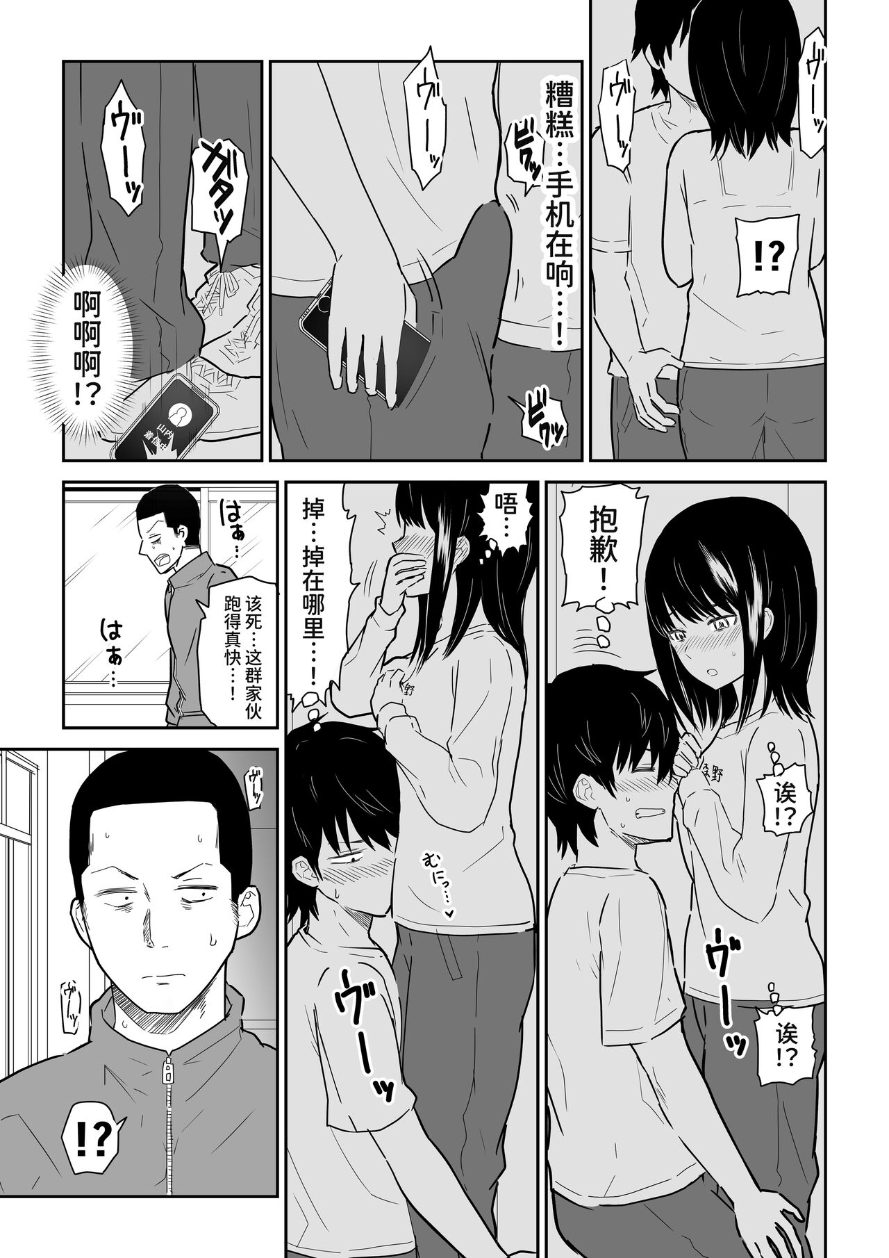 Mitsu na Locker de YouCha J〇 to Noukou Sesshoku page 9 full
