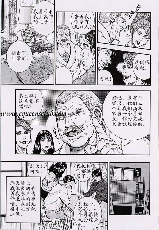 The Slave Family page 7 full