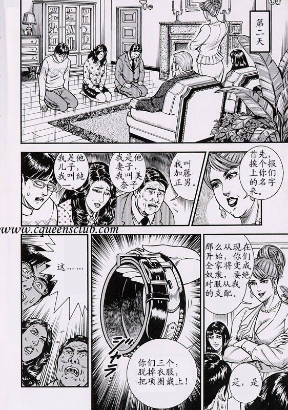 The Slave Family page 8 full