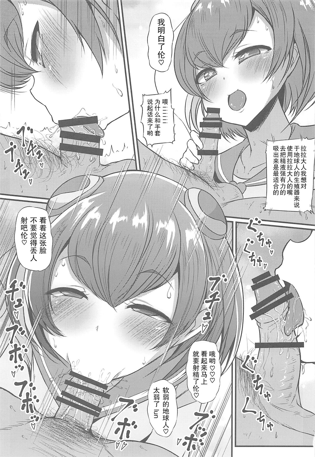 Buchu Buchu Oyorun page 6 full