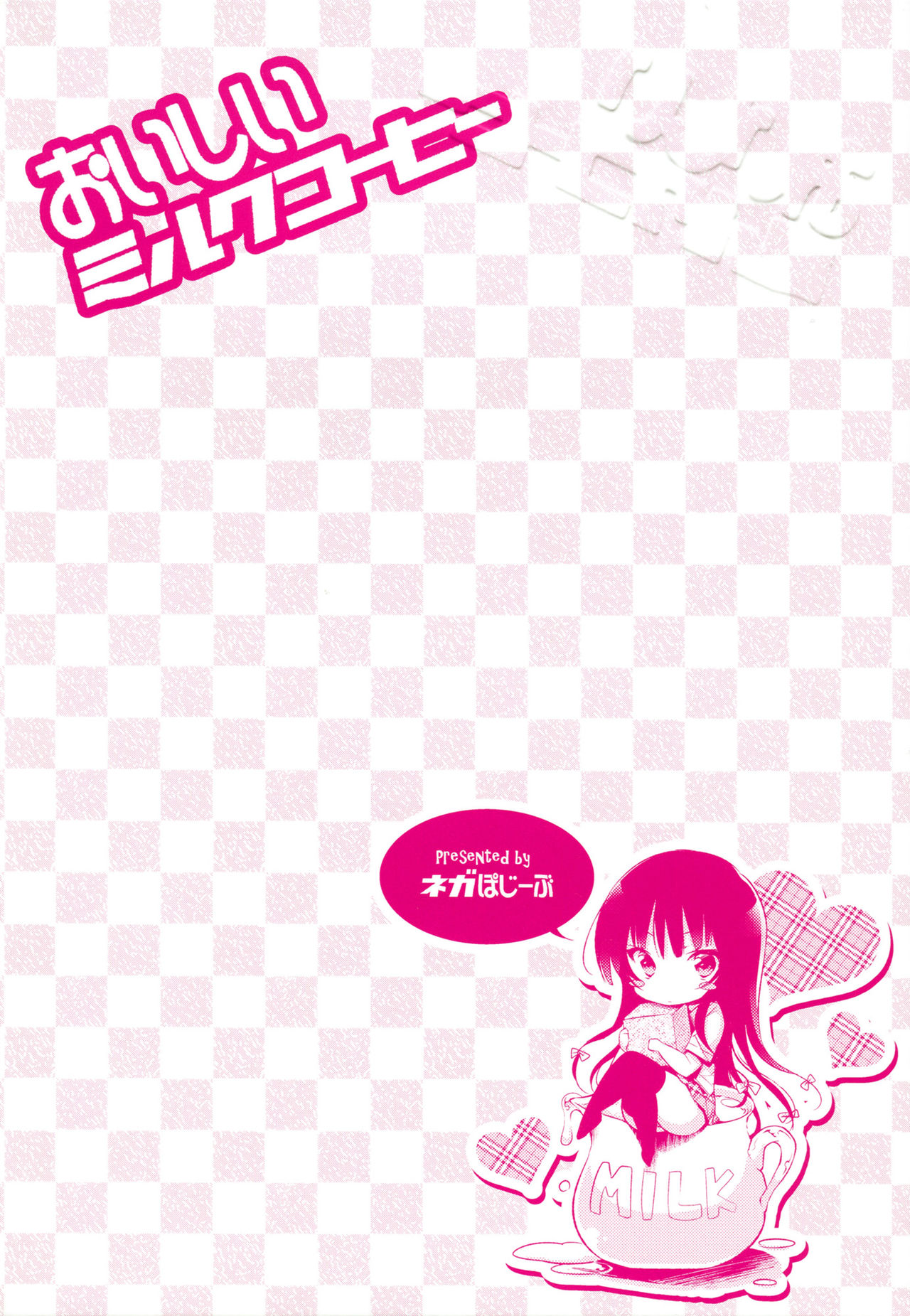 Oishii Milk Coffee page 2 full