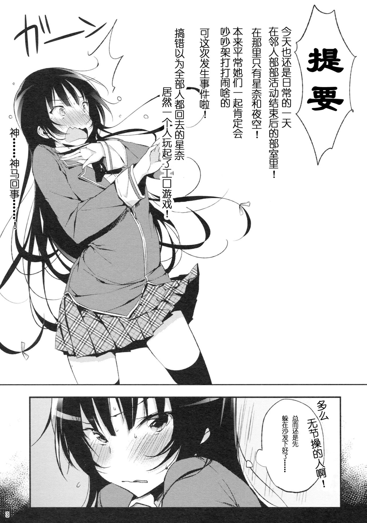 Oishii Milk Coffee page 5 full