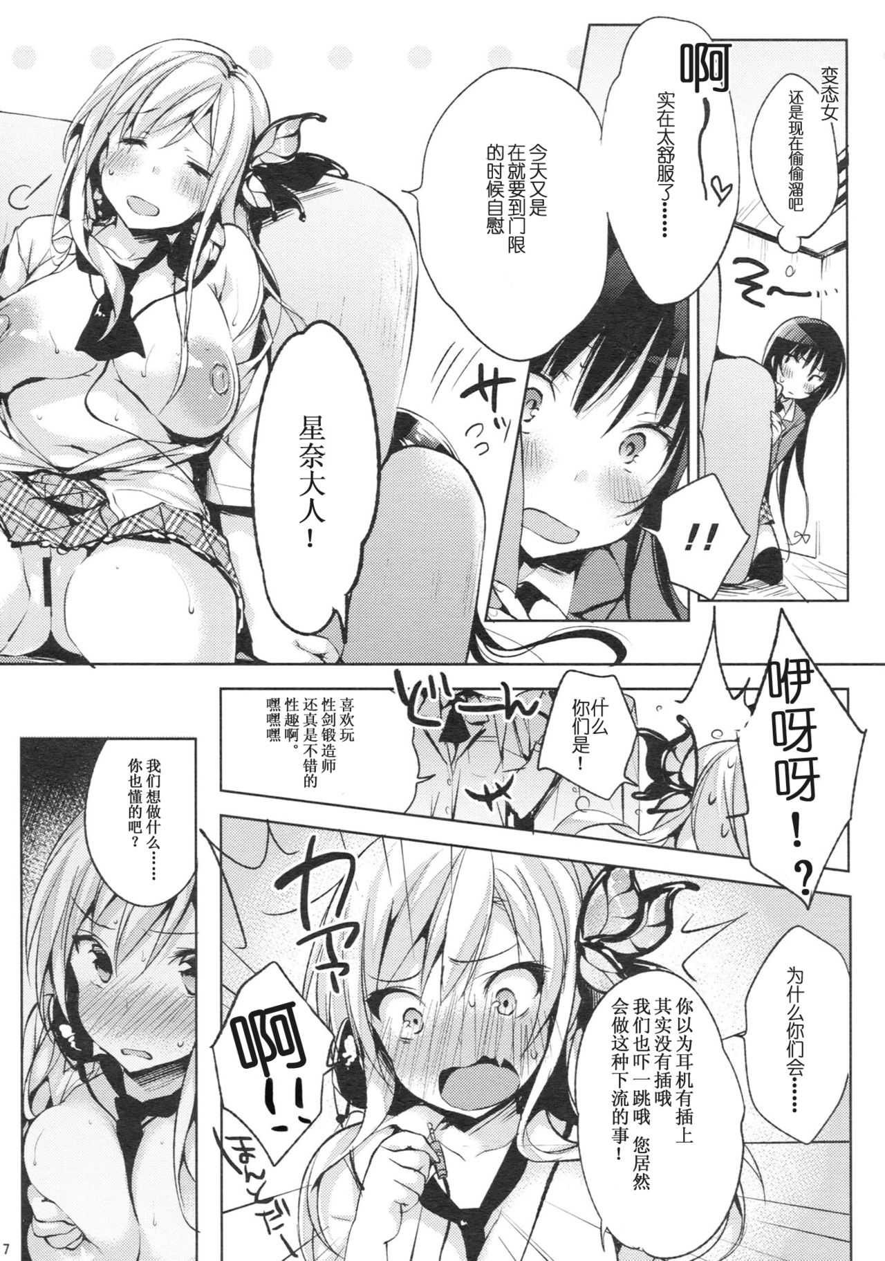 Oishii Milk Coffee page 9 full