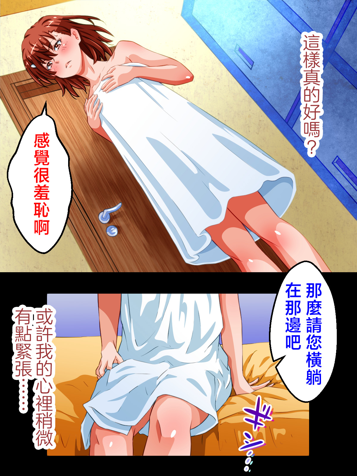 Toaru Kaikan Massage page 5 full