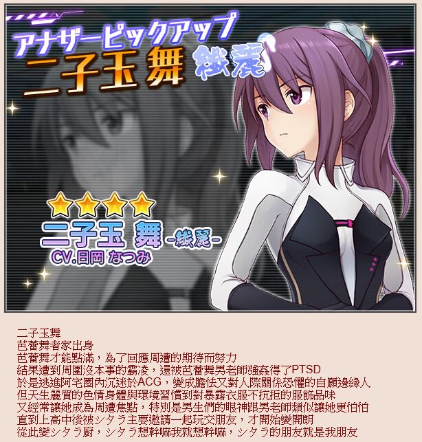 Mai-Chan H Na Yatsu | 跟小舞做色色的事 page 9 full