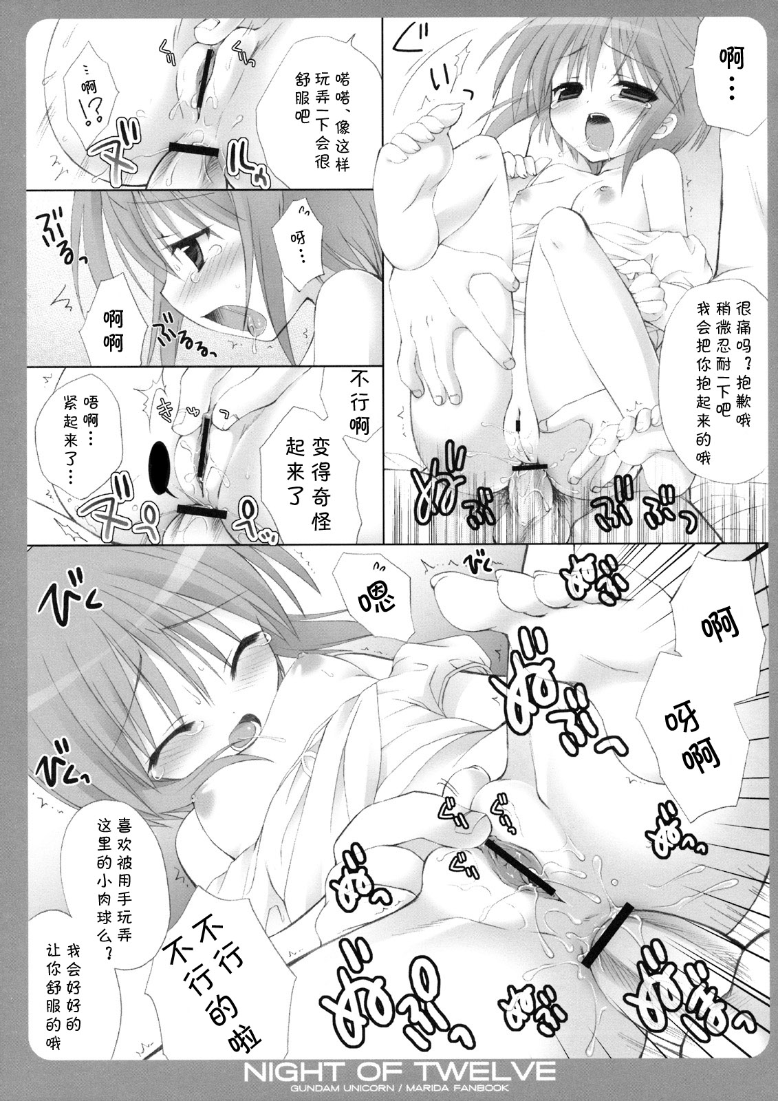 NIGHT OF TWELVE page 10 full