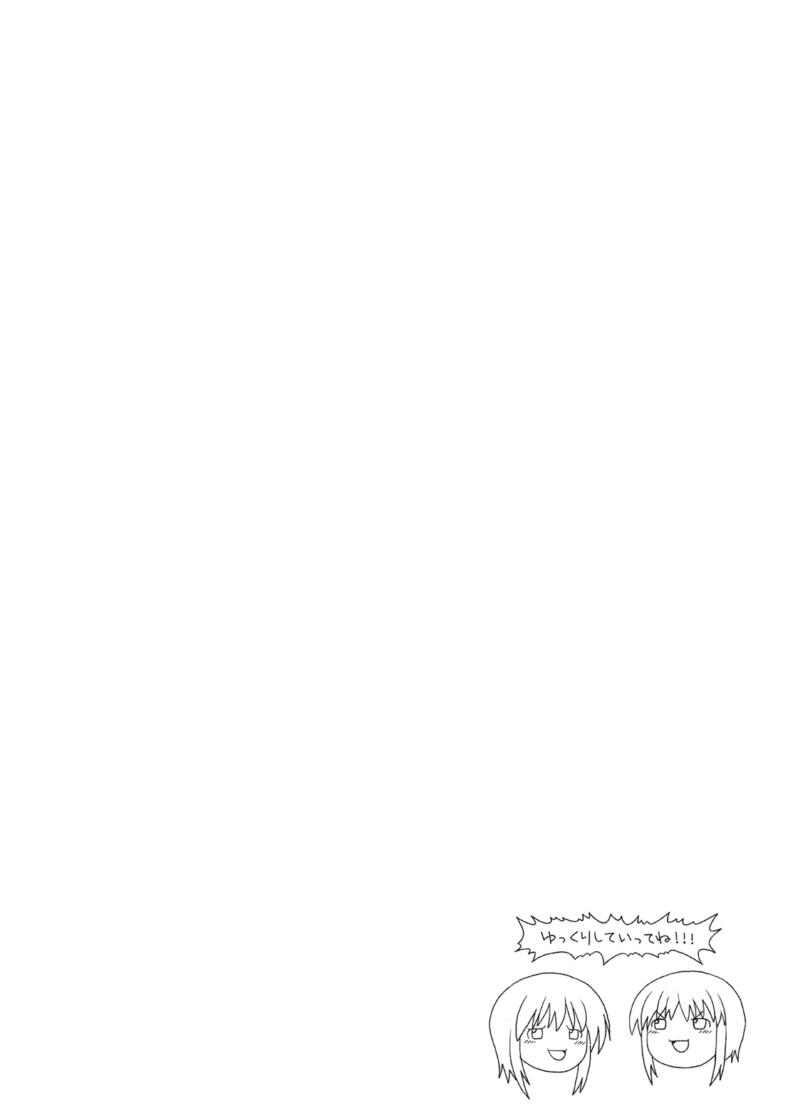 NIGHT OF TWELVE page 3 full