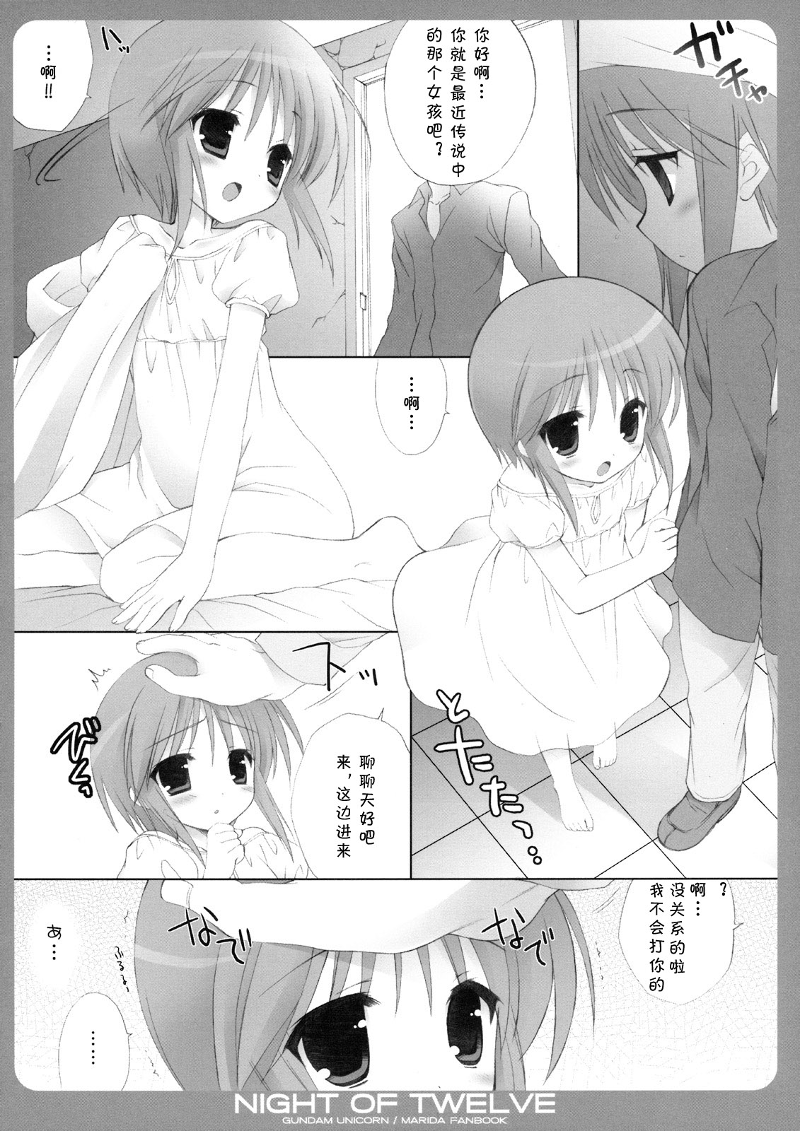 NIGHT OF TWELVE page 5 full