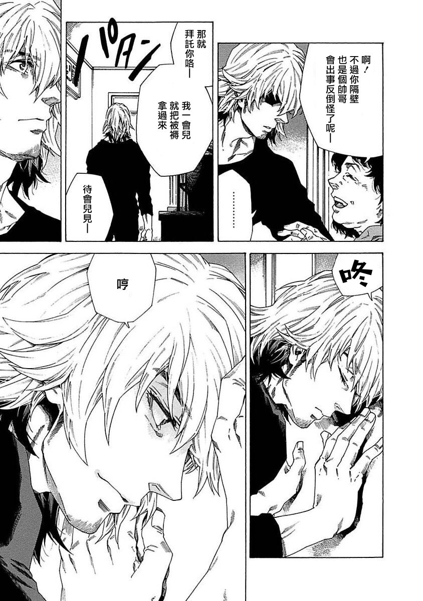 Boku ga Kimi o Korosu made | 直到将你杀死 Ch. 1-10 page 8 full