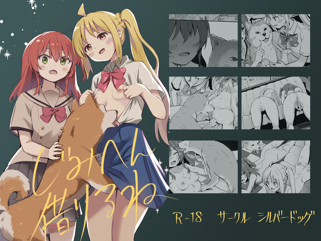 JimiHen Kariru ne page 1 full