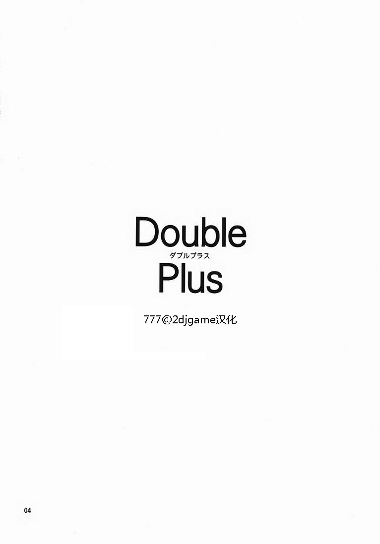 Double Plus page 3 full