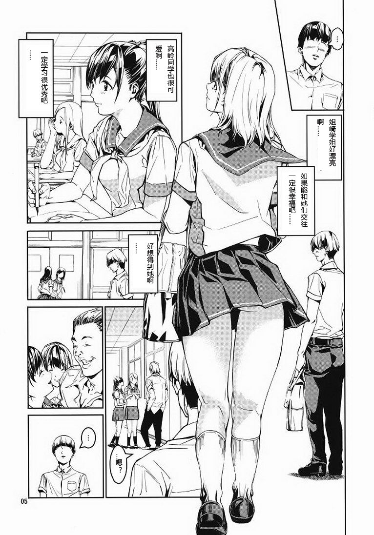 Double Plus page 4 full