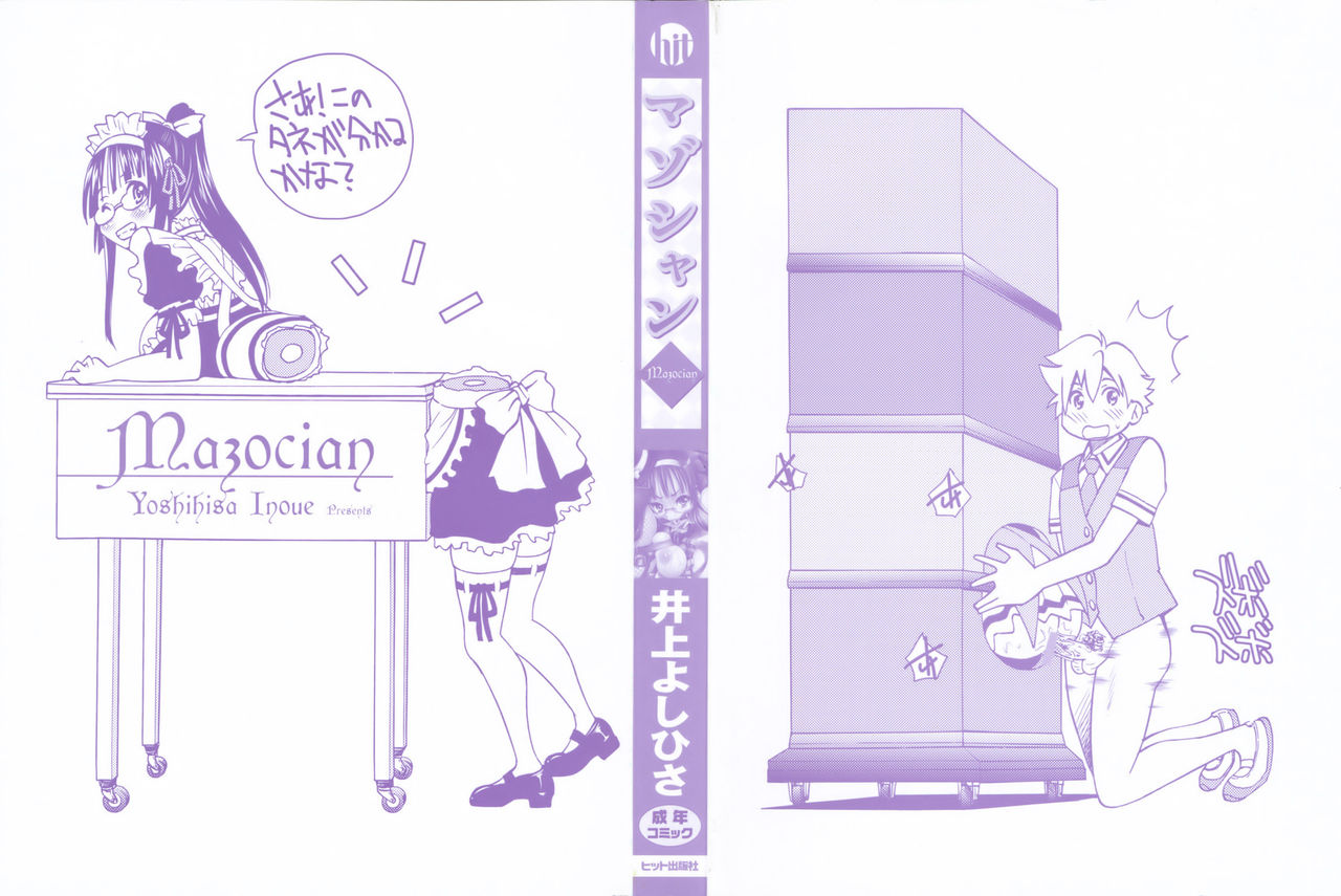 Mazocian | 被虐嗜好者 page 3 full