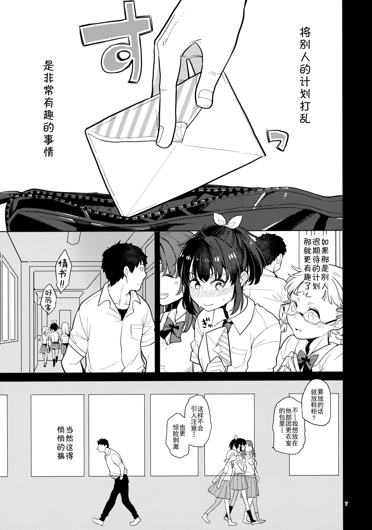 Doukyuusei Fuuzoku 2 page 6 full