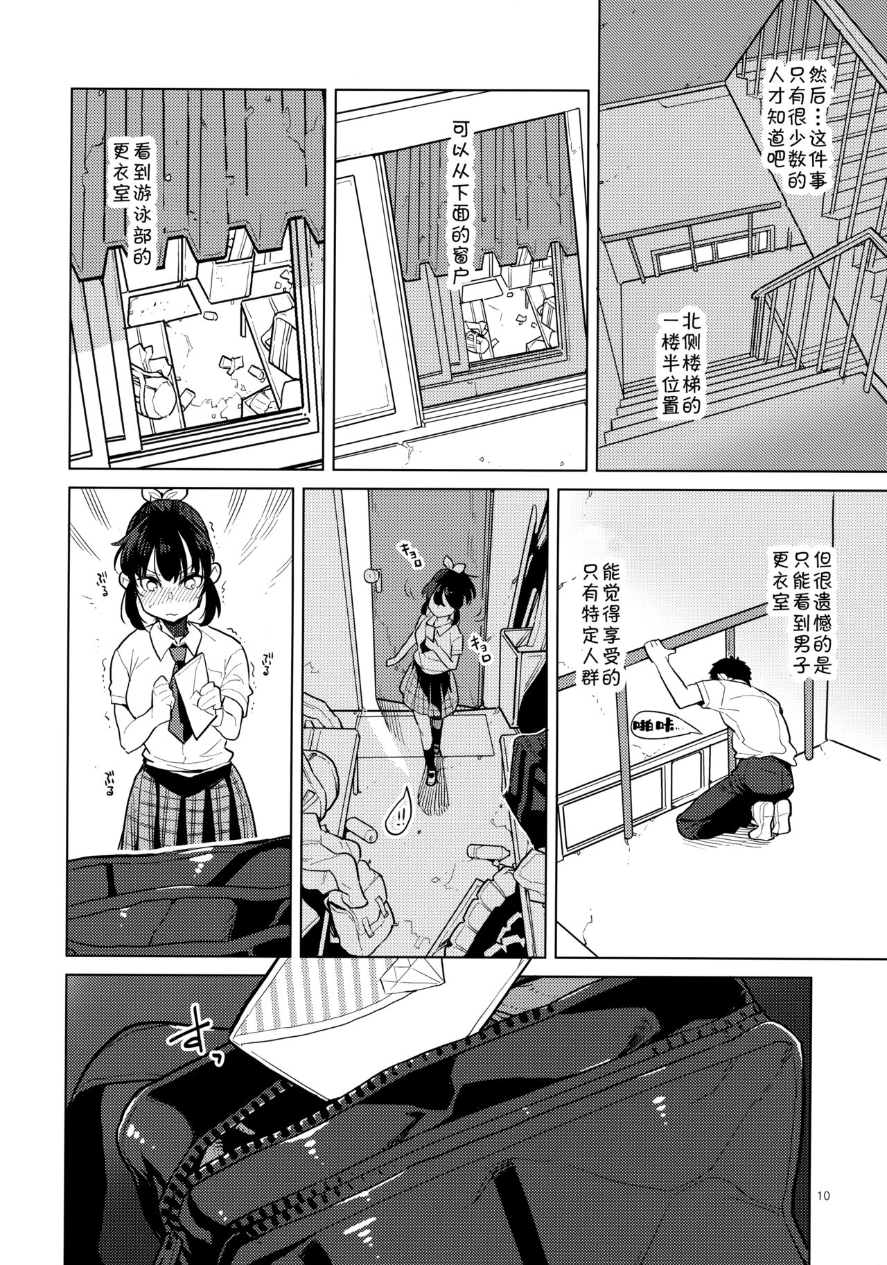 Doukyuusei Fuuzoku 2 page 9 full