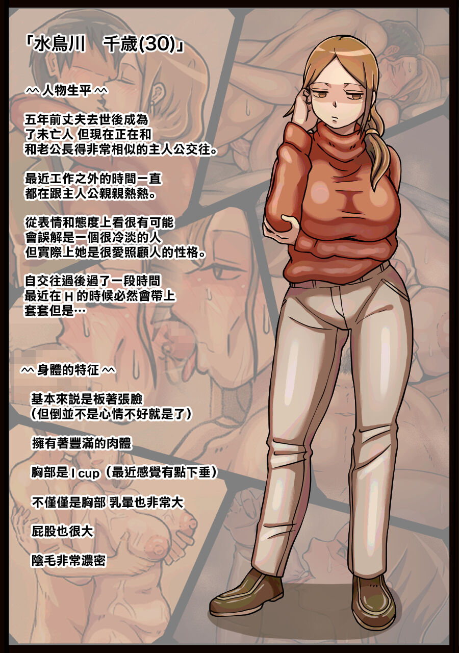 Iyagaru Ooya-san ni Muriyari Nakadashi suru Hanashi page 2 full