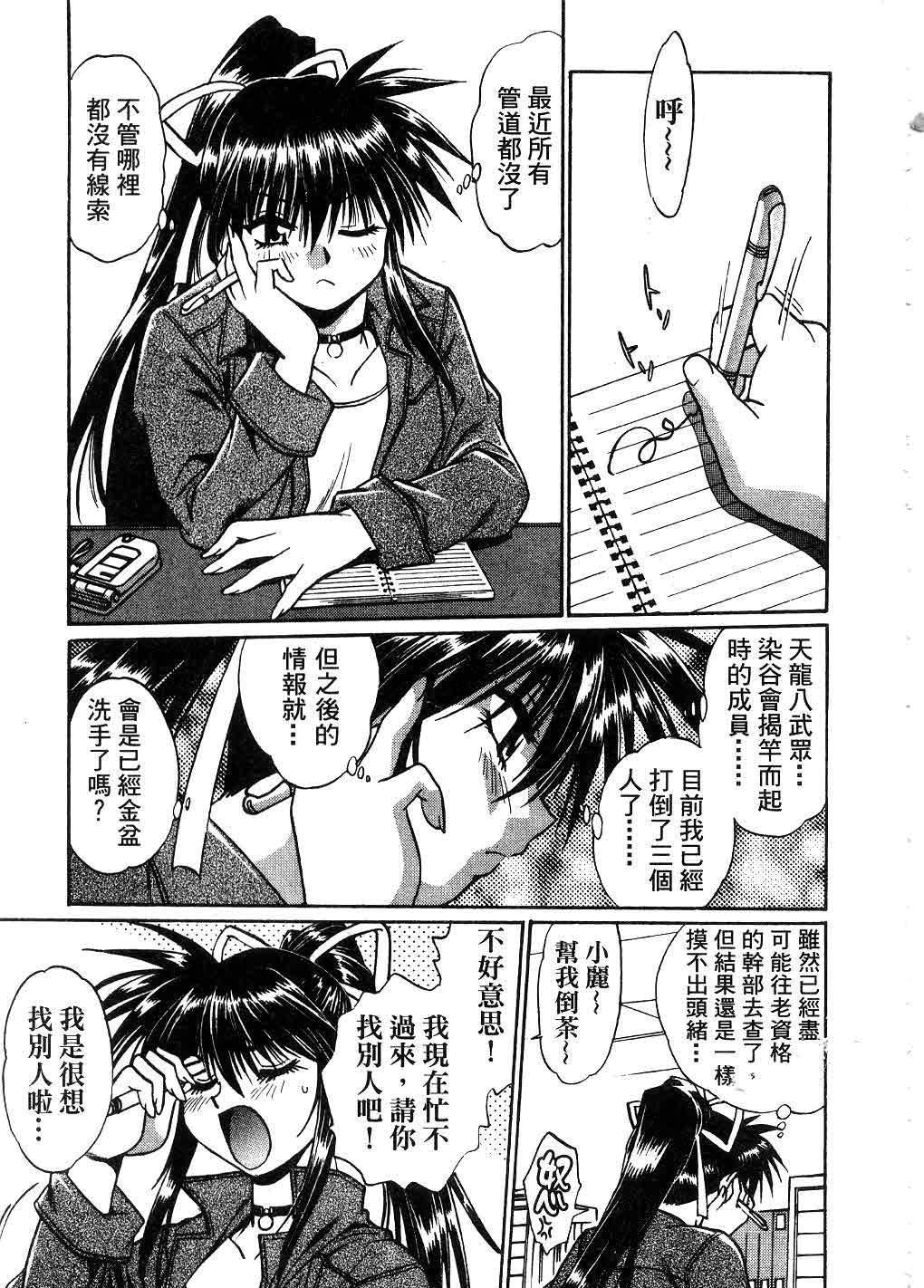 Makunouchi Deluxe 3 | 幕之内DX 3 page 4 full