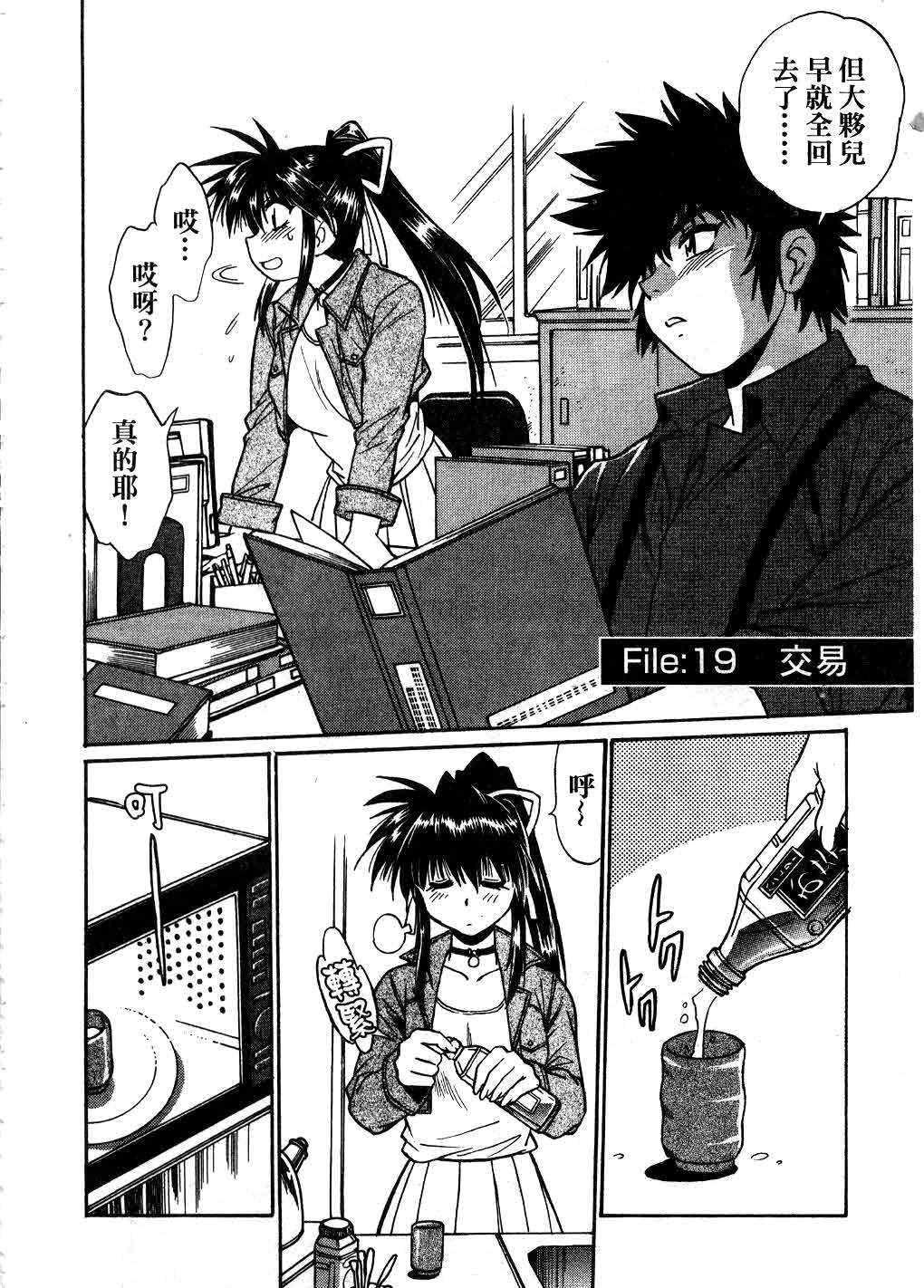 Makunouchi Deluxe 3 | 幕之内DX 3 page 5 full