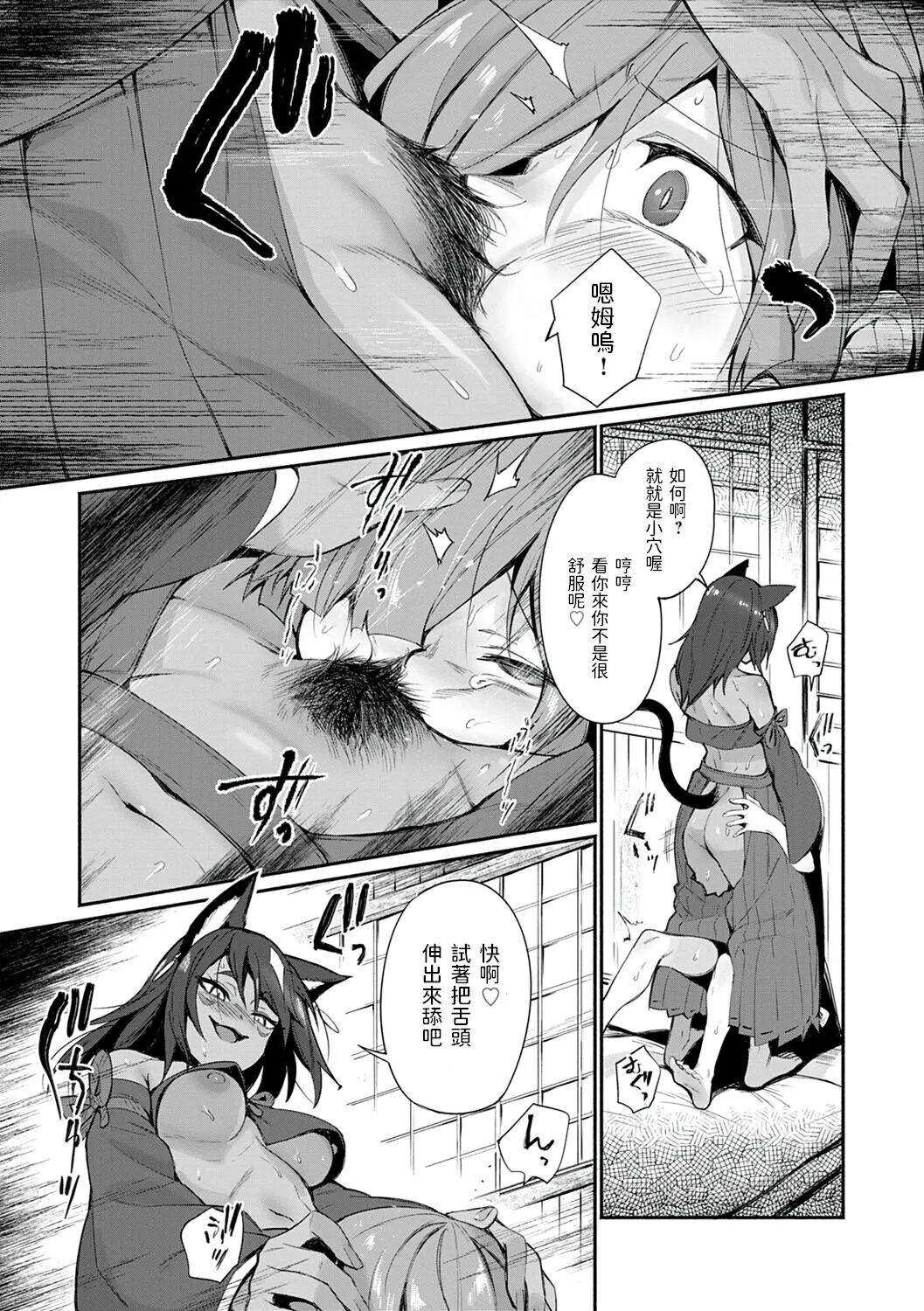 Tamane-sama no Kami Fudeoroshi page 9 full