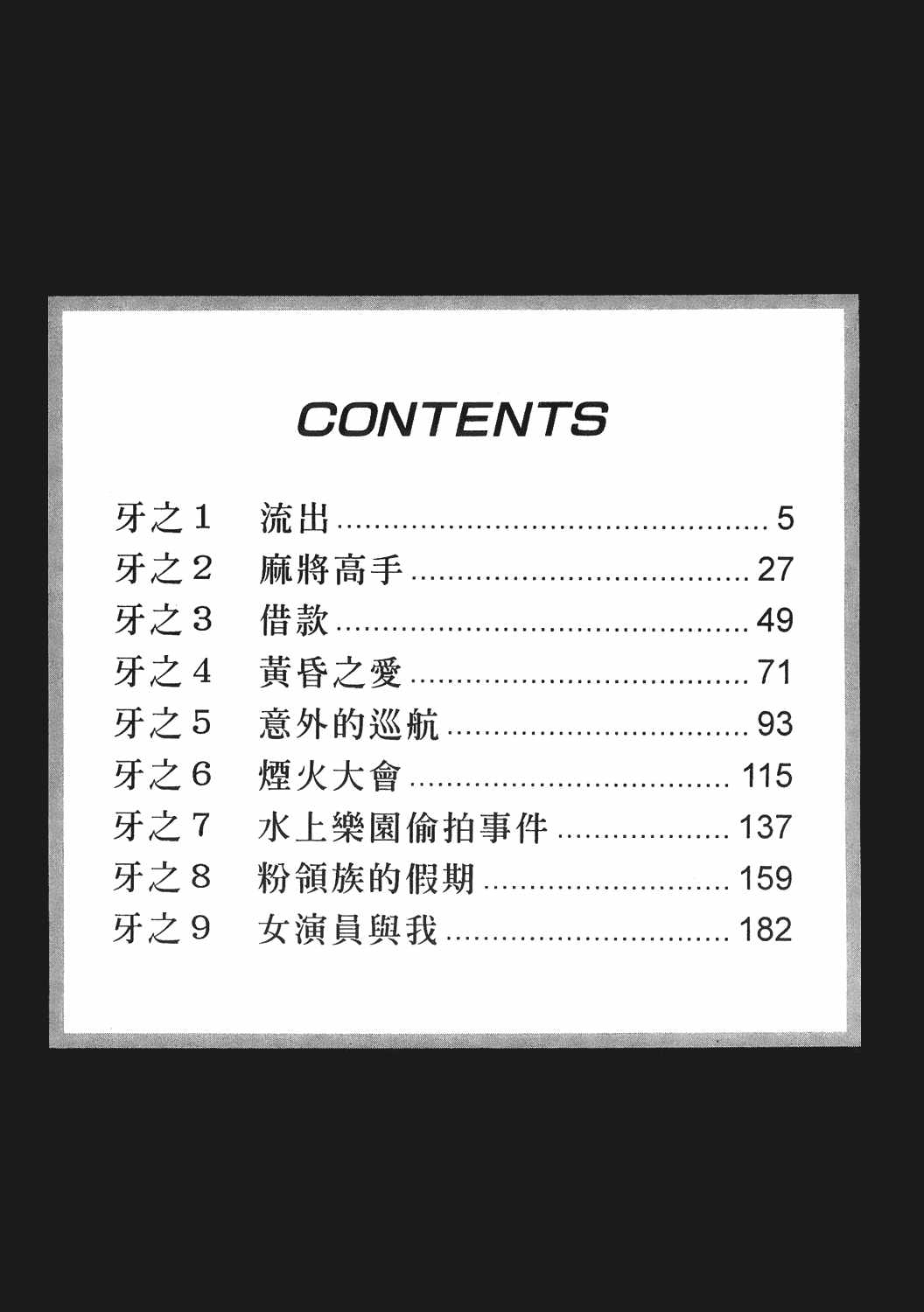 Johyou | Female Panther 7 page 3 full