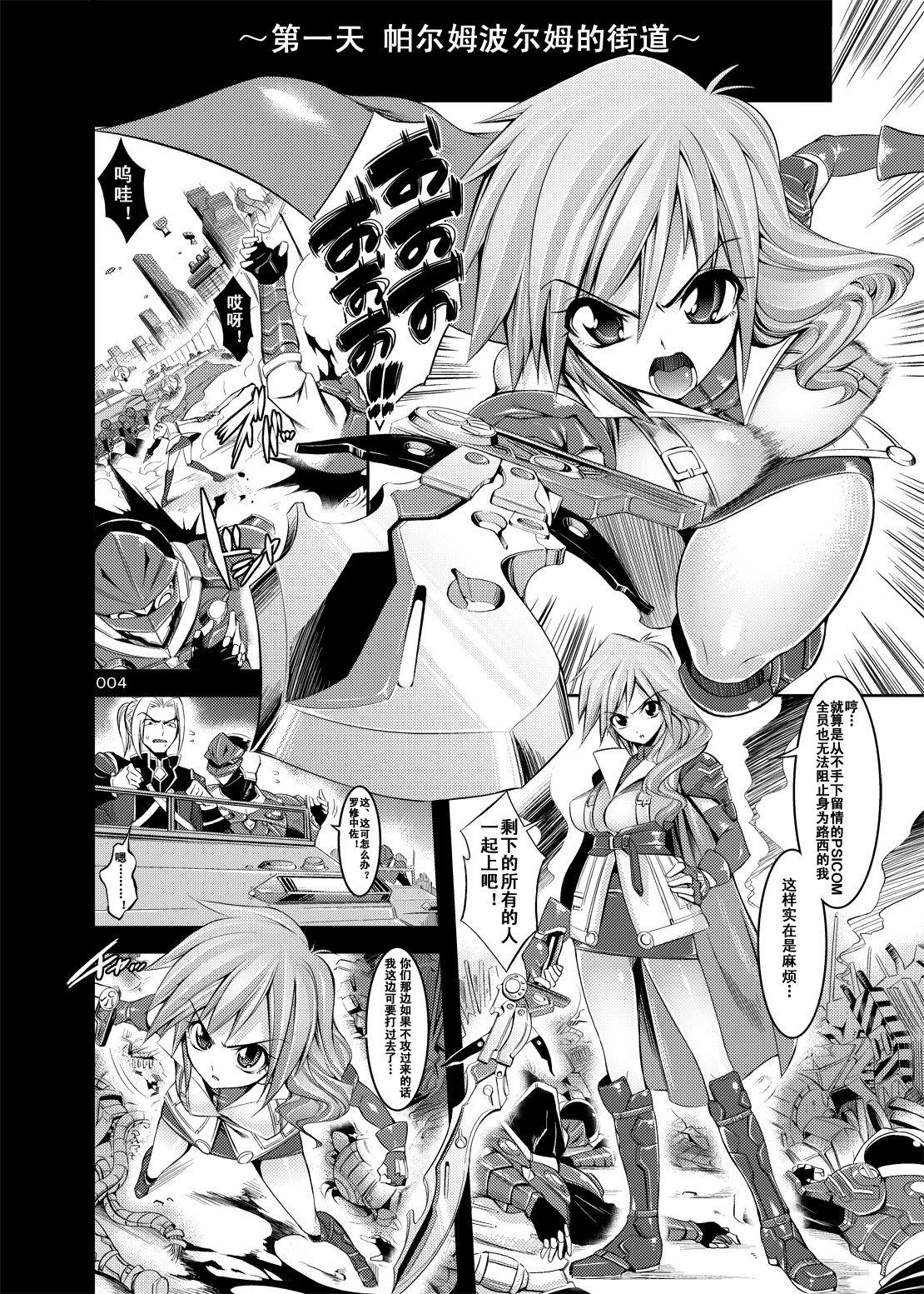 Confu Fantasy Lightning Hen page 4 full