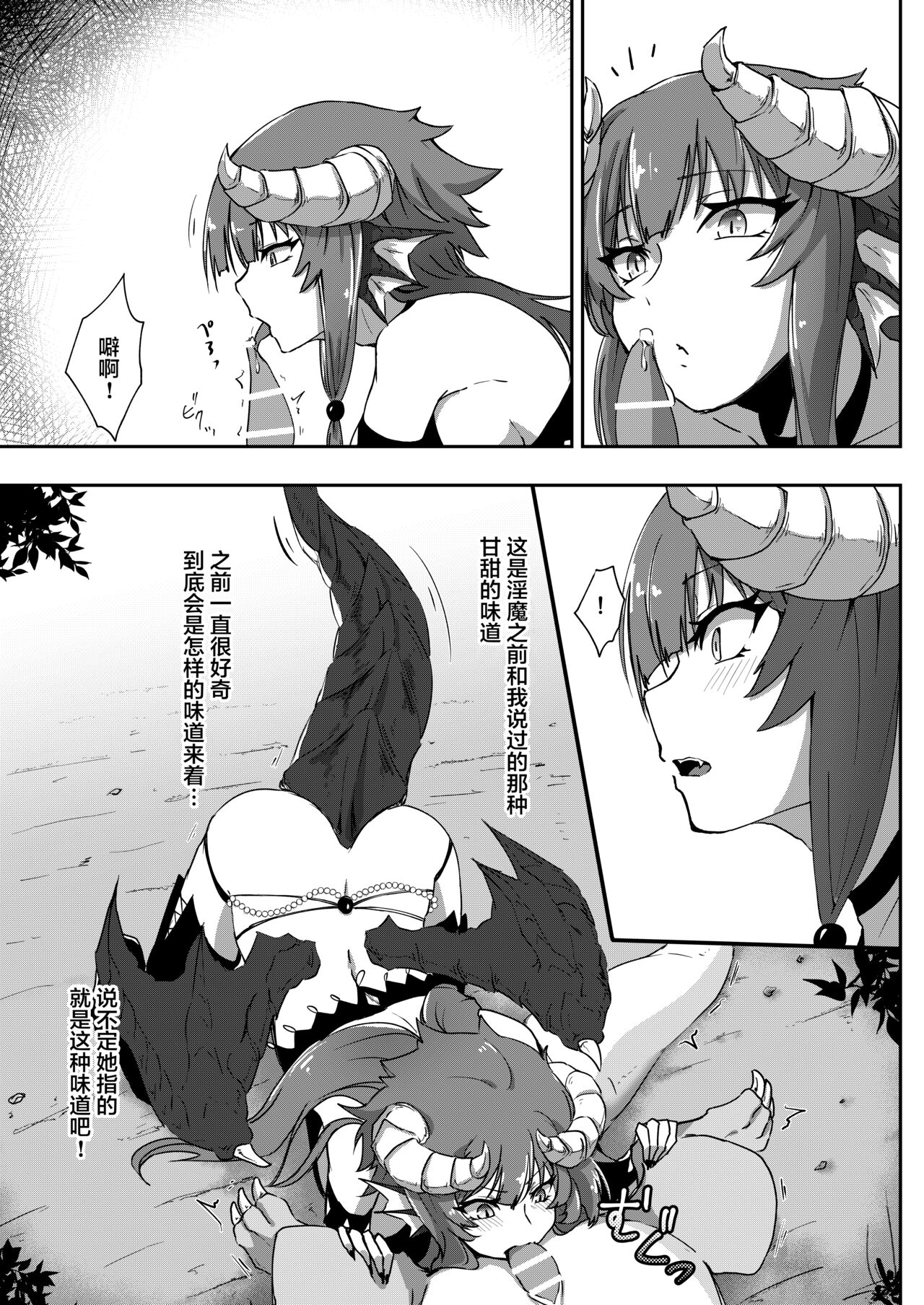 Futa Dra-chan ga Oshiete Ageru | 就由扶她龙龙来教教你吧 page 9 full